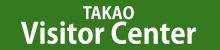TAKAO Visitor Center